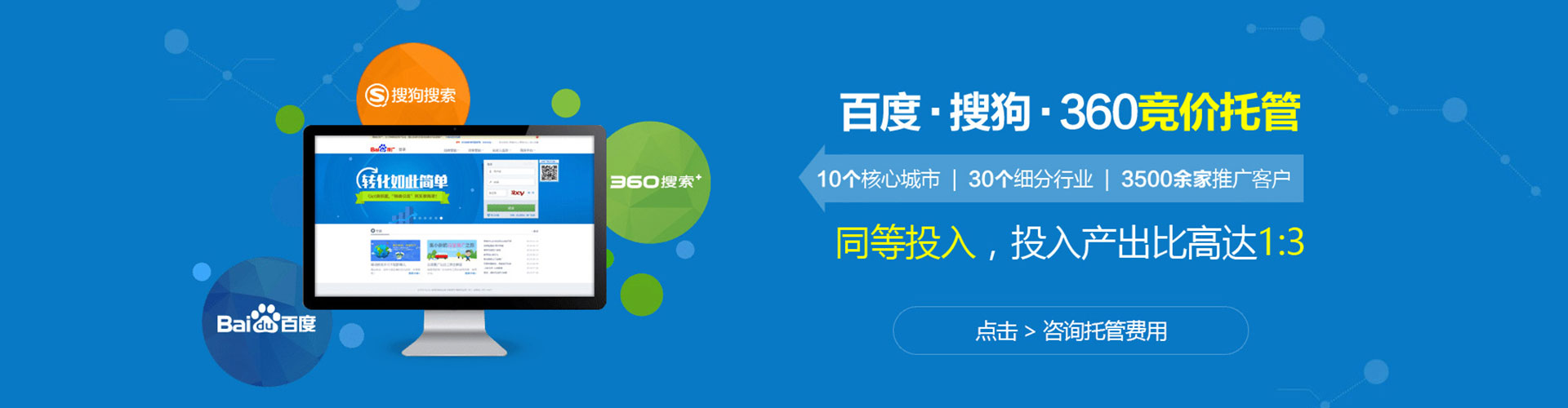 邵武百度推广价格